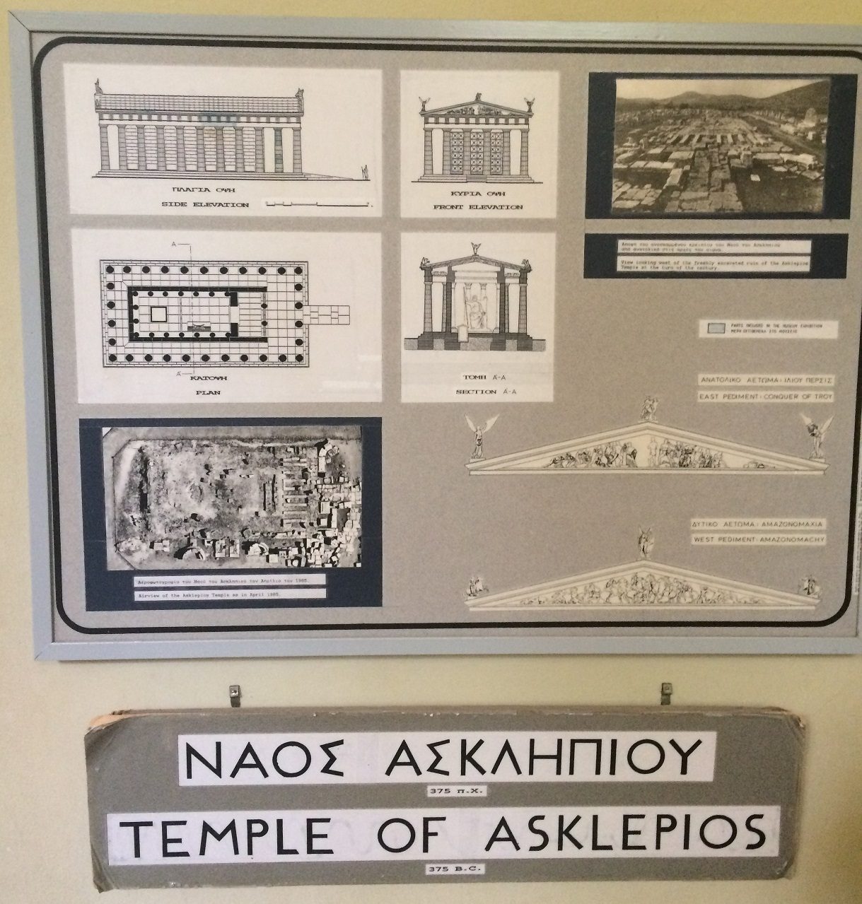 Temple of Asclepius, Epidaurus (1).jpg